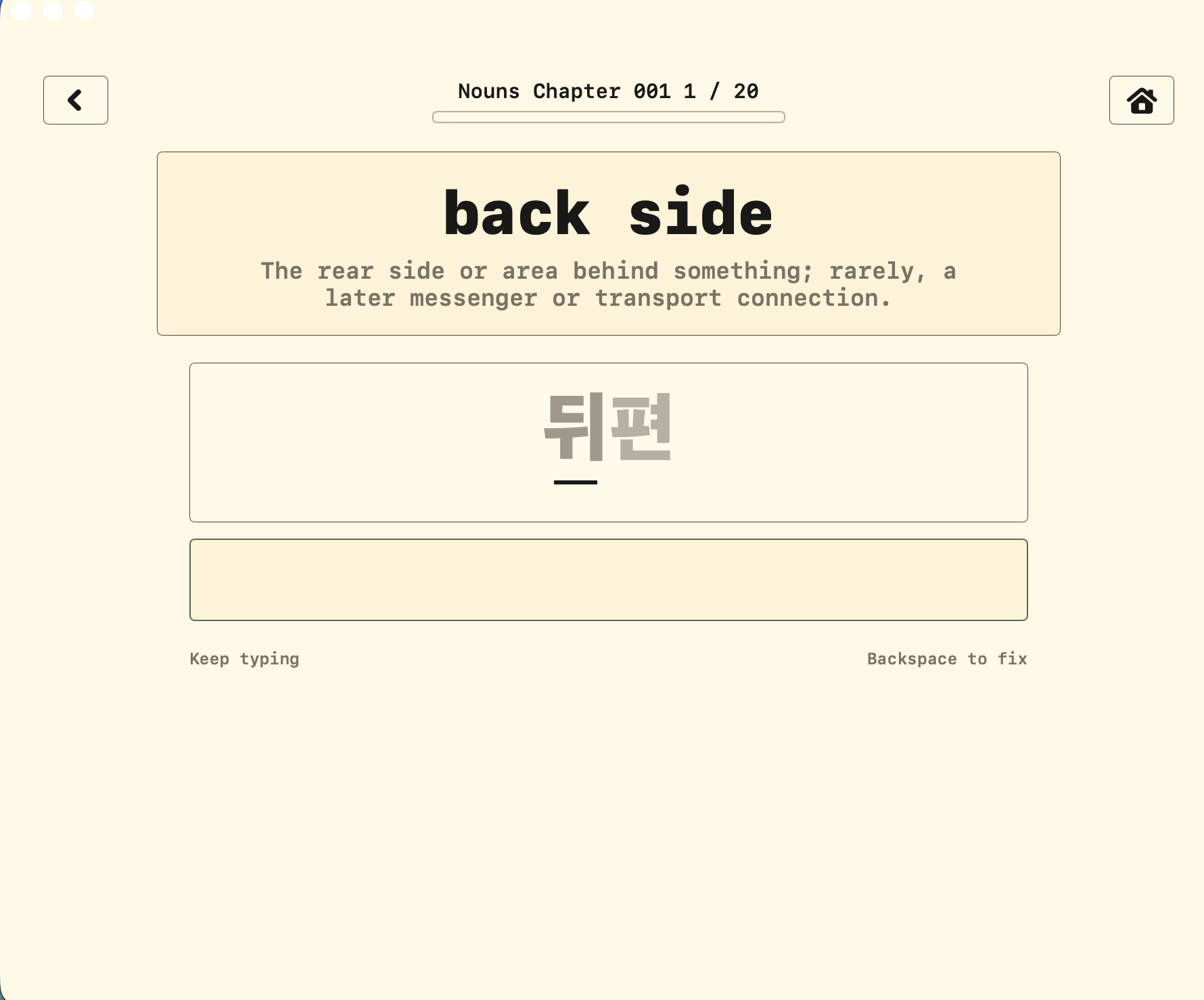 Kori Type guided practice screen showing an English prompt and Korean typing field